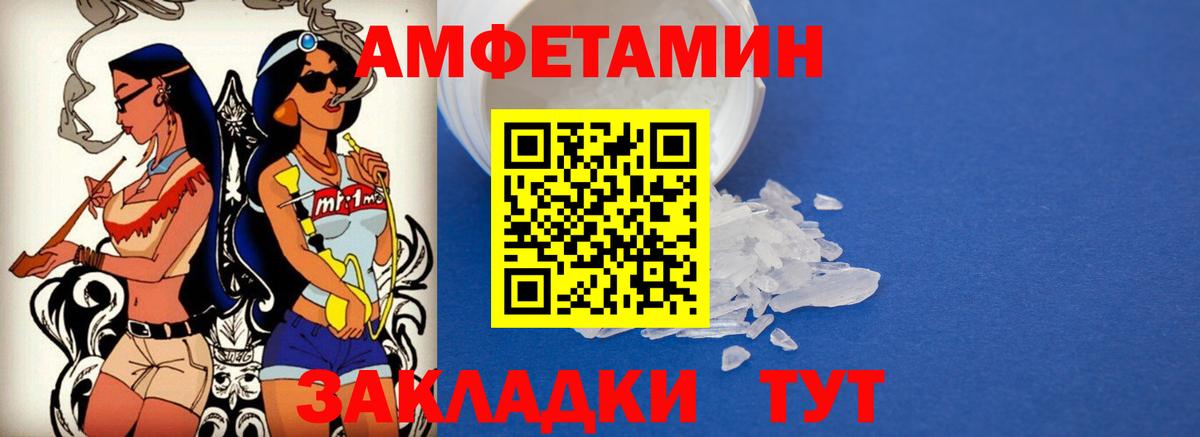 АМФЕТАМИН Premium  Амфетамин  Дятьково  Вход с VPN  Амфетамин 