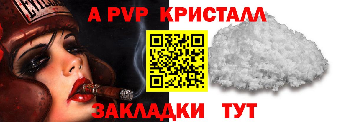 Alpha-PVP СК Дятьково