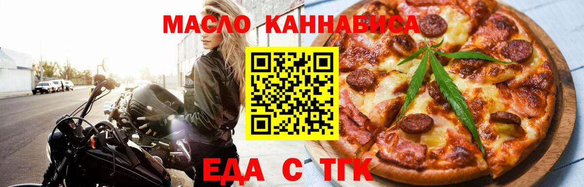 Печенье с ТГК конопля Дятьково