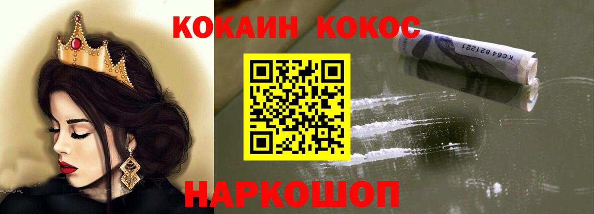 Кокаин Fish Scale  Cocaine Fish Scale  Вход с VPN  Дятьково 