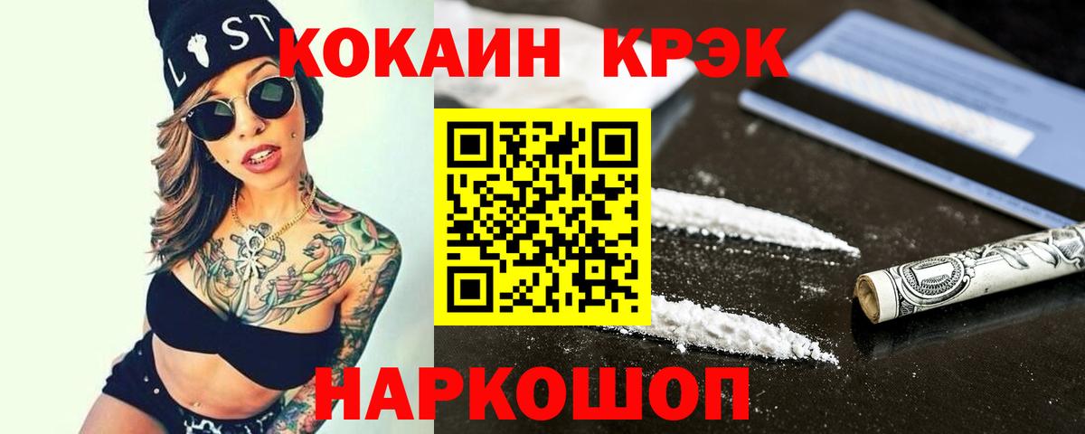 Cocaine Боливия Дятьково