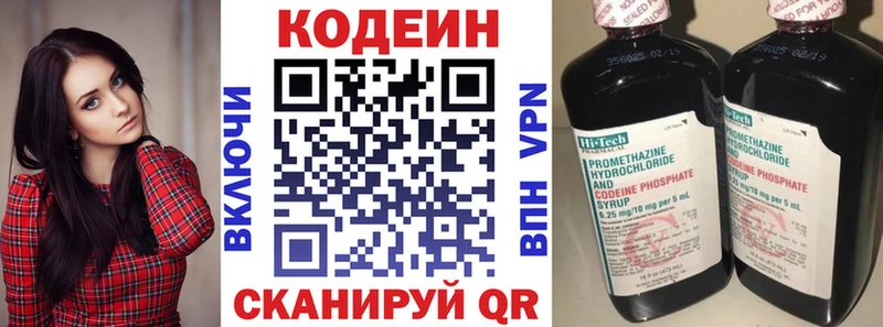 Кодеиновый сироп Lean Purple Drank  наркотики  Дятьково 