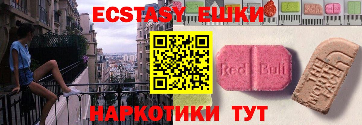 ЭКСТАЗИ ешки Дятьково
