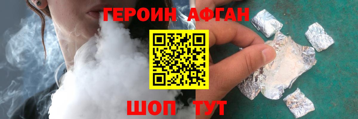 Героин  Вход с VPN  Дятьково  ГЕРОИН хмурый 