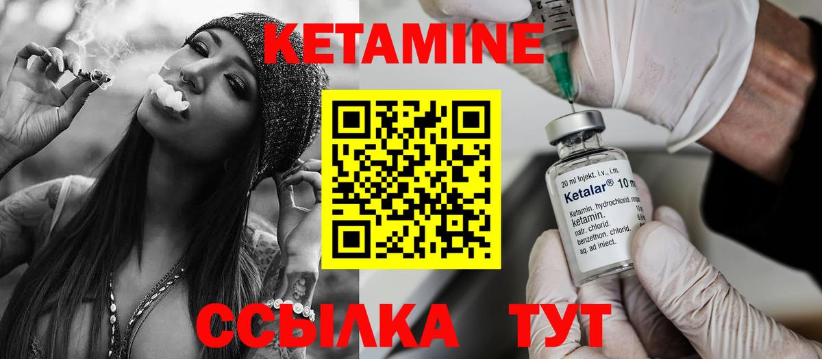 КЕТАМИН ketamine Дятьково
