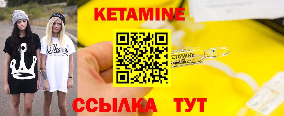 Дятьково  Кетамин ketamine  Вход с VPN 