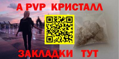 apvp Малгобек