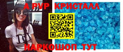 apvp Малгобек