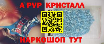 apvp Малгобек