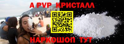 apvp Малгобек