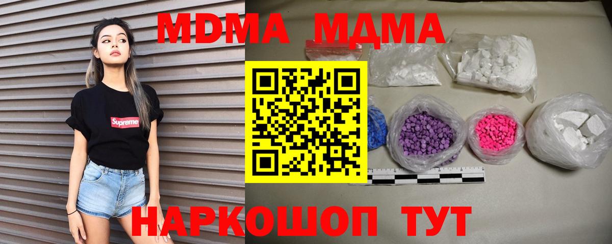 МДМА Molly  MDMA VHQ  MDMA  Вход с VPN  Дятьково 