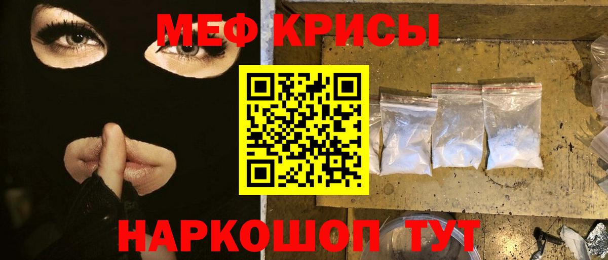 Меф Дятьково