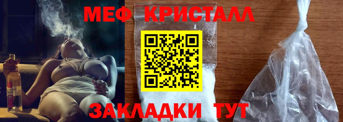 Меф  Мефедрон мяу мяу  Дятьково  Вход с VPN  МЕГА   Меф mephedrone  Меф 