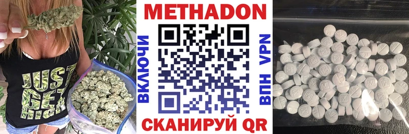 Метадон methadone Дятьково