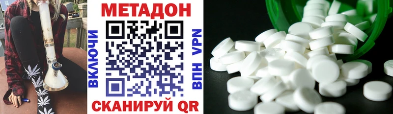 МЕТАДОН methadone  Дятьково 
