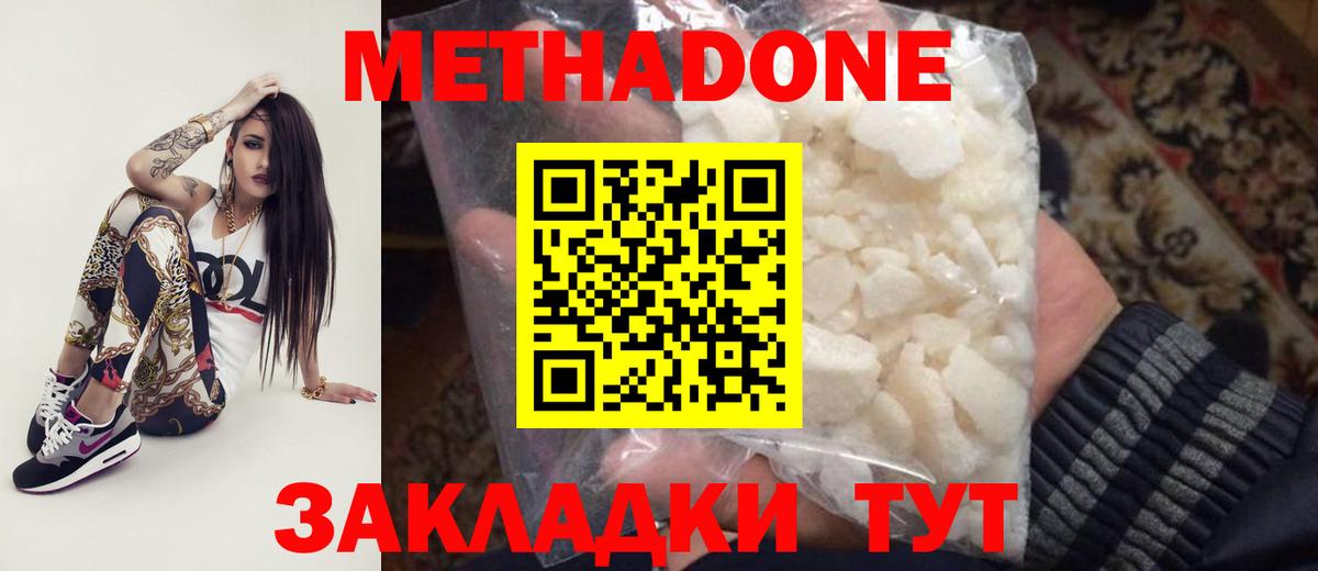 Дятьково  Метадон VHQ  Вход с VPN 