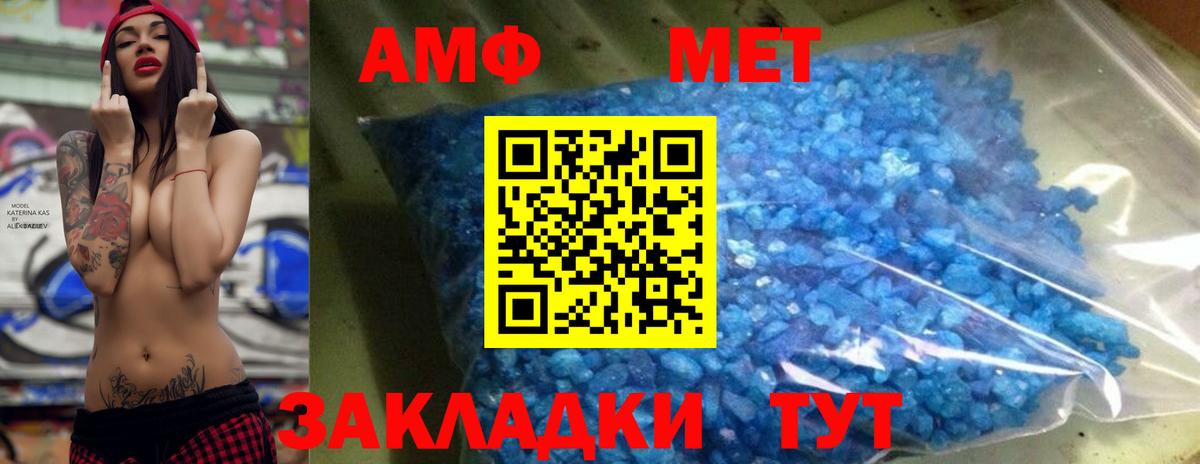 МЕТАМФЕТАМИН витя  Вход с VPN  Дятьково 