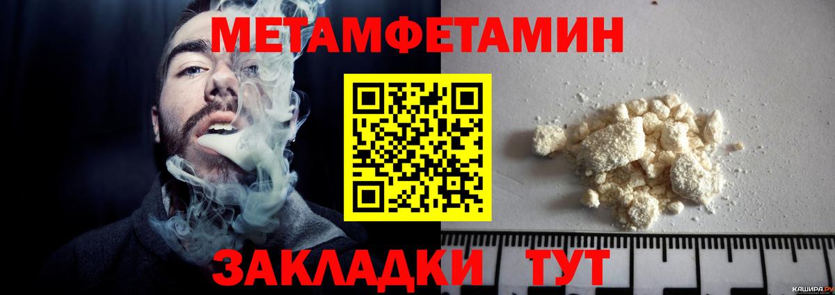 Первитин кристалл Дятьково