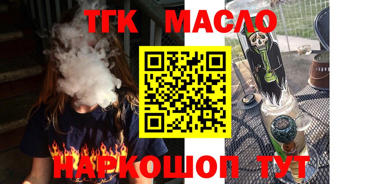 Дистиллят ТГК вейп Дятьково